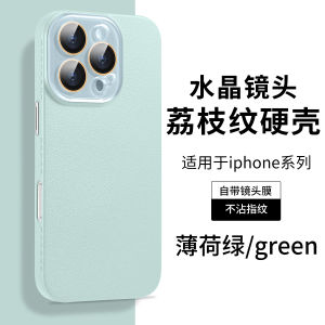 Mens Womens Frosted Apple 16Pro Max iPhone 14Plus Litchi Pattern Anti-Fingerprint New Model 15 Protective Hard Case with Lens Film