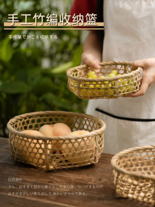 Japanese Woven Basket Rattan and Straw Woven Small Vegetable Basket Vegetable Basket Bamboo Woven Storage Basket Household Fruit Baskets Vegetable Pastry Basket