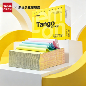 XINLUTIANZHANG | Color Edge Perforated Computer Printer Paper