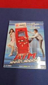 DVD ATM เออรัก..เออเร่อ ATM Er Rak Error (ลิขสิทธิ์แท้ มือ1)