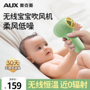 AUX Baby Hair Dryer Portable Wireless Low Noise Low Radiation for Infants And Toddlers Children Special Electric Hairdryer