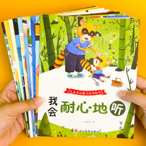 Childrens Emotion Management Cultivation Educational Picture Book Full Set Kindergarten Baby Enlightenment Early Education Safety Story Reading