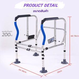 สมาธิใจ "ราวจับโถส้วม สำหรับผูุ้สูงอายุ แข็งแรงทนทาน วางแขนโถส้วม ด้ามจับกันลื่น อุปกรณ์ช่วยพยังห้องน้ำ