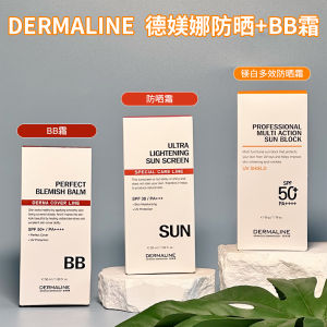 DermaLine Post-Operative Repair Sunscreen BB Cream SPF50 Beauty Salon Skin Care Brightening Moisturizing Isolating Any Skin Type
