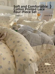 Kiss Dear | French Princess Style Cotton Four-Piece Set