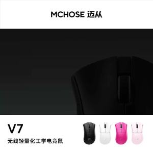 MCHOSE | MCHOSE V7 Wireless Gaming Mouse PAW3395 Tri-Mode Ergonomic Right-Hand Ultra-Light 59g 500mAh Battery Long-Lasting Esports Office