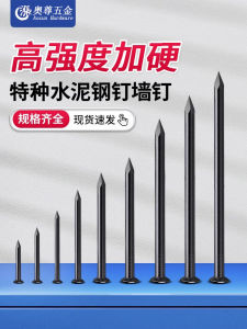 High Strength Steel Nail Cement Nail Special Hard Wood Board round Nail for Hanging Pictures Fixing Concrete Wall