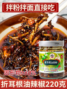 Guizhou Specialty Houttuynia Cordata Chili Oil Dish Goes with Rice Authentic Zunyi Houttuynia Cordata Chinese Salad Specialty Red Oil Chili Oil Chili Sauce