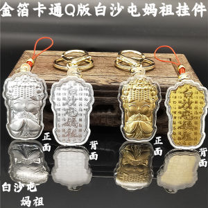 Good Luck Charm Keychain