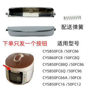 Switch Button for Supor Electric Pressure Cooker Lid CYSB50FC8Q 50FD8-100 60FC12 Kitchen Cooking Appliance Accessory