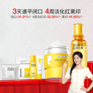 YOU&PURE | Bộ Toner và Kem Dưỡng Kiểm Soát Dầu Cấp Nước Làm Trắng và Sửa Chữa