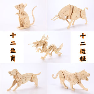 3D Wooden Assembly Model Zodiac Simulation Building Blocks Toys Educational Intelligence Display Childrens Play Wood Puzzles