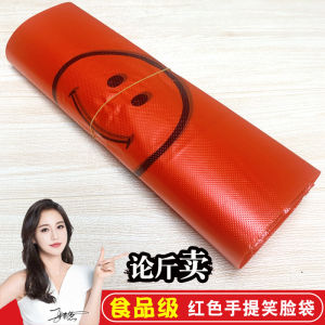 Food Grade Smiley Face Plastic Bag Red Disposable Vest Style Freshness Preservation Thickened Commercial Convenient Bag