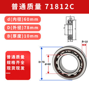 Harbin Angular Contact Ball Bearing 71812 71813 71814 71815AC C Single Row Standard Part Bearing Steel Material Made in China