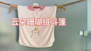 Coral Fleece Baby Bath Robes: A Comprehensive Guide