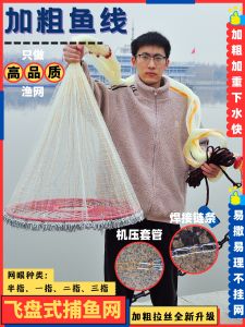 ขนาดใหญ่หมุนตกปลาสุทธิมือโยนแผ่นกลม Easy Casting สายตกปลา Heavy Chain สําหรับ Outdoor Camping Travel อุปกรณ์ตกปลา