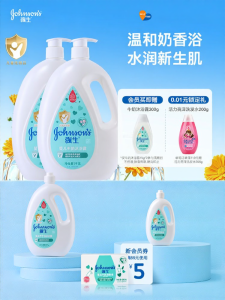 Johnsons | Infant Mild and Nourishing Milk Bath Gel