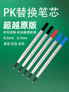 Neutral Signature Pen Refill Replacement 0.50.7mm Applicable to Parker Parker Weiya Beads Replacement Refill Neutral