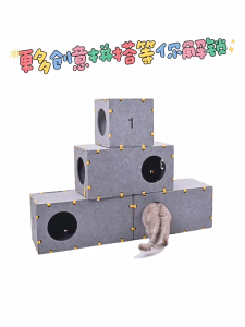 Winky Wink DIY คอนโดแมว บ้านแมว แร็คปีนแมว อุโมงค์แมว สนามเด็กเล่นแมว เตียง Magic Cube ที่ลับเล็บแมว ผ้าสักหลาด การรวมกันแบบฟรี