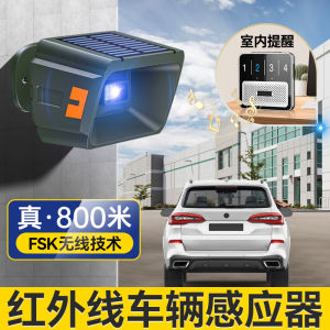 Outdoor Solar Powered Infrared Vehicle Sensor Alarm Bell Waterproof Sensor Motion Detection for Car Entry And Exit Reminder