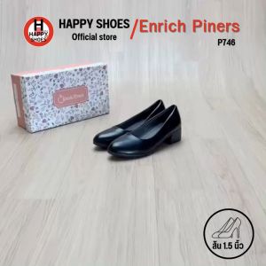 [🥇ของแท้100%🔢ไซส์ 36-41👠ส้น 1.5 นิ้ว] Enrich Piners รุ่น P746 รองเท้าคัทชูหนังนุ่ม รองเท้าหนังหุ้มส้น รองเท้านักศึกษา สวย นุ่มเบา สบายเท้า