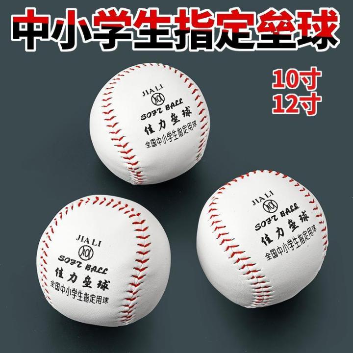 Primary and Secondary School Students 10Inch Softball Exam Middle