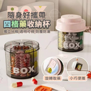 WE 3684 = 便携小药罐  #颜色随机 Portable medicine jar #Random Color Ready stock in Malaysia