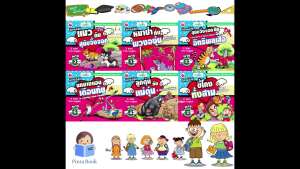 นิทานอีสป 2ภาษา ไทย-อังกฤษ (นกนางแอ่นเตือนภัย) ชุดที่ 19 นิทานเด็ก มีคติสอนใจท้ายเล่ม มีสรุปคำศัพท์ภาษาอังกฤษท้ายเล่ม 1เล่มมี 6 เรื่อง 85หน้า