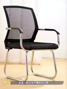 Comfortable Office Study Chair