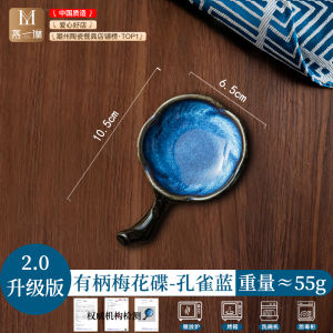 Creative Ceramic Dipping Sauce Dish with Handle Japanese Style Home Use Vintage Glazed under Color Irregular Shape Handmade Dish