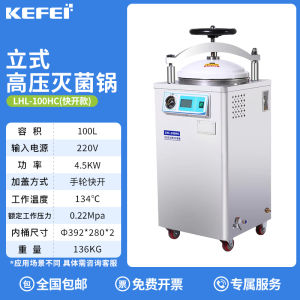 Portable Standing Sterilizer Pot High Pressure Steam Sterilizer Lab High Temperature Killing Fully Automatic Chinese Made