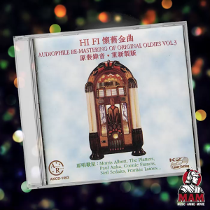 CD Audio - Hi Fi Audiophile Re-Mastering Of Original Oldies Vol.3 - ซีดีเพลงคุณภาพสูงระดับออดิโอไฟล์