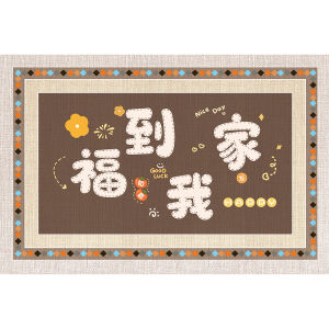 xy | Cartoon Anti-Slip Durable Cutting-Edge Door Mat