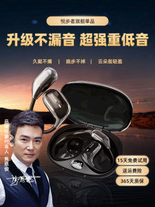 YueBuZhe Sports Bluetooth Earphones New Model Large Capacity Long Battery Life Running Special Non-In-Ear Wireless Headsets