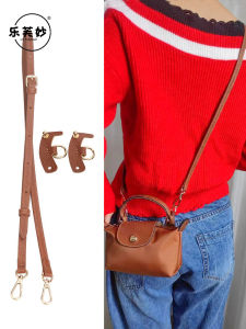 Lefu Miaolongqi Mini Bag Shoulder Strap Punch-free Mini Dumpling Bag Modified Crossbody Bag Strap Strap Single Purchase Accessories