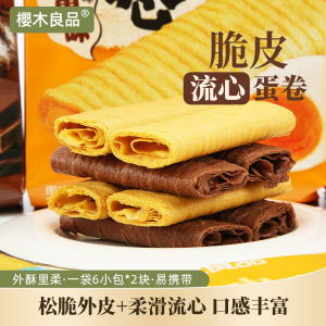 SAKULAKI Good Products | Salted Egg Yolk Crispy Egg Rolls 120G Chocolate Cheese Hong Kong-Style Office Heart-Injection Snacks