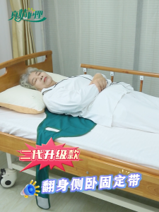 Bed Ridden Equipment Angkat Orang Sakit Pesakit Patient Turning Device Belt Stroke Turn Over Assistant Multipurpose Positioning Bed Pad Pesakit Terlantar Elderly Patient Transfer Belt