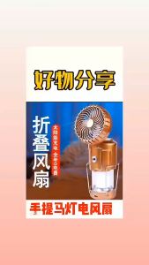 Outdoor camping equipment horse lights ultra-long life supplies emergency lighting standby camping charging solar electric fan