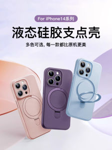 [Pivot Liquid] Applicable to Apple 16promax Phone Case Iphone16pro All-Inclusive Drop-Resistant Silicone Soft Case 15promax Protective Case New Stand MagSafe Magnetic 16 Minimalist