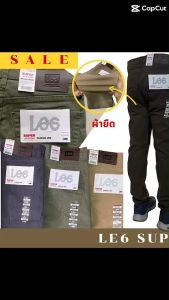 กางเกงขายาวผู้ชาย Le6 กระบอกเล็ก ผ้ายืด ใส่สบาย ไซส์ 28-38 สีไม่ตก กางเกงผู้ชายขายาว ทรงสวย ตัดเย็บดี  mens trouser