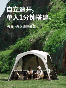 Portable Foldable Thickened Black Glue Instant Open One Button Operation Dome Self-standing Camping Tent Outdoor Travel Gear