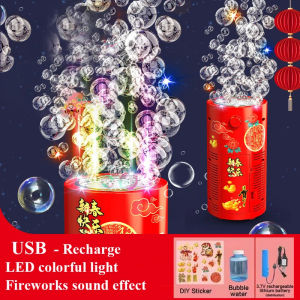 YOUYUEPINK เครื่องเป่าฟองดอกไม้ไฟเลียนแบบฟองอากาศไฟฟ้าพร้อมไฟดนตรีของขวัญปาร์ตี้งานแต่งงานตรุษจีน