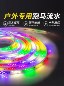 Remote Control Waterproof Color Changing Super Bright Flashing Light Strip