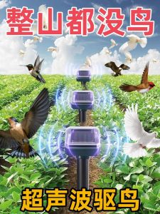 New Arrival Bird Repellent Handy Gadget Home Balcony Bird Repellent Catch the Bird Scare the Birds Solar Ultrasonic Outdoor Orchard Driving Special