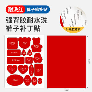Miếng Vá Quần Áo Tự Dính Khô Nhanh Màu Đen Chuyên Dụng Cho Vá Quần Áo Không Cần Khâu Có Thể Giặt Được Miếng Vá Vá Quần