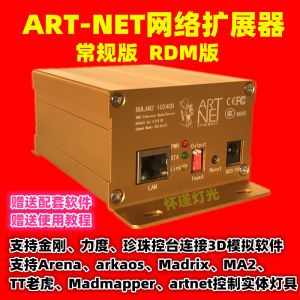 ArtNet to DMX512 RDM Network Expander MadMappe WYSIWYG Arena Arkaos Stage Lighting HiFi Audio Accessories from China
