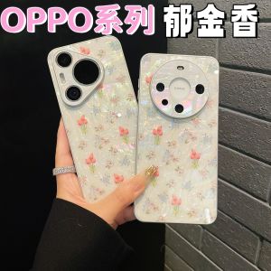 Colorful shell pattern OPPO RENO12PRO mobile phone case Tulip Findx8 is suitable for RENO11 all-inclusive anti-drop. h2607069