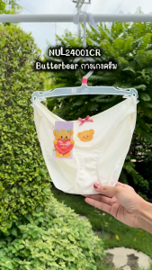 รหัส NUL24001 Butterbear x Sabina กางเกงในทรงบิกินี่ รหัส NUL24001CR - สีครีม