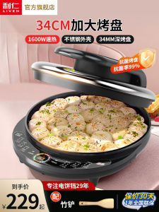 Liven Double-Sided Heating Electric Pancake Maker Large Deep Kitchen Cooking Machine Non-Stick Alloy Pancake Pan 34cm Diameter