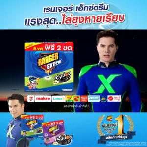 (เเพ็ค 5 กล่อง) เรนเจอร์ เอ็กซ์ตรีม ยาจุดกันยุง ควันน้อย รุ่น 8+2 ขด แซนดัลวูด Ranger Extreme ยากันยุง
